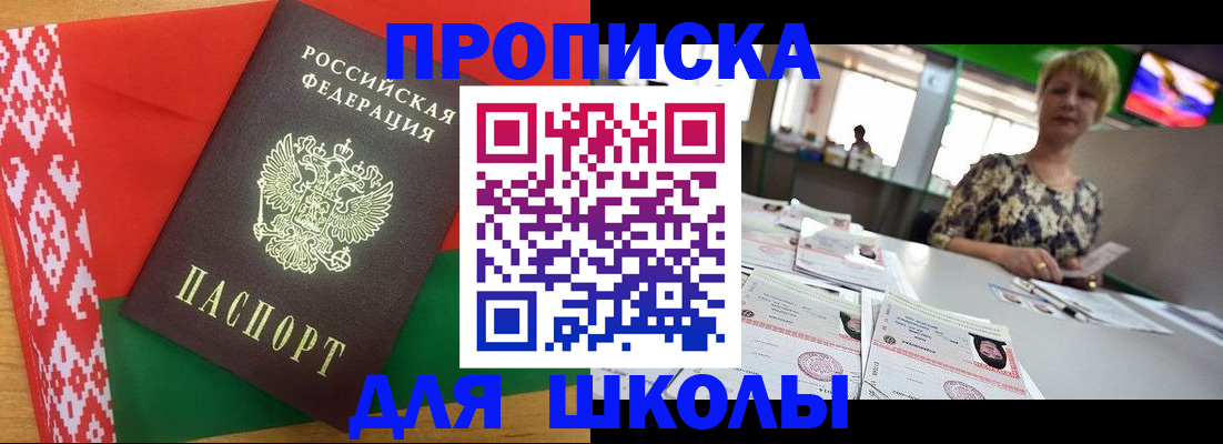 прописка для работы в Донском