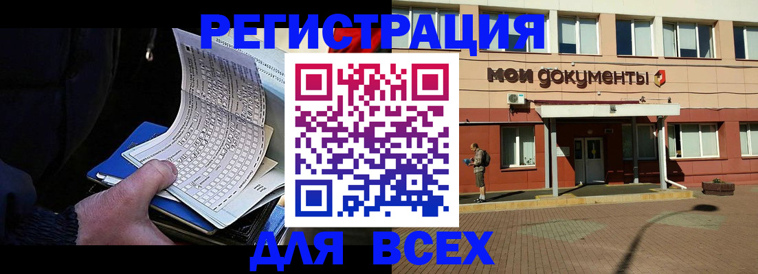 временная регистрация собственник в Донском
